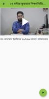 27 Hours Quran Learning Videos Screenshot 2