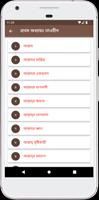 বিষয় ভিত্তিক আয়াত Ekran Görüntüsü 2