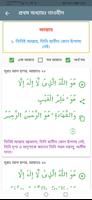 Subject wise Quran capture d'écran 1
