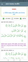 Subject wise Quran screenshot 1