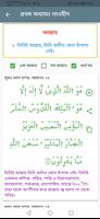Subject wise Quran screenshot 2