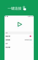 绿叶VPN - Free VPN ：永久免费，无限流量，速度更快，连接更智能，操作更人性化 Plakat