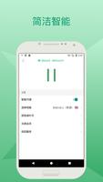 绿叶VPN - Ad版 ：永久免费，无限流量，速度更快，小巧省电 syot layar 1