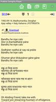 Prabhat Samgiita Player screenshot 2