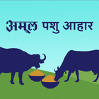 Amul Cattle feed Order Booking-icoon