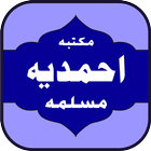 Maktaba Ahmadia Muslima иконка