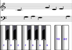 시력 배우기 악보 읽기-피아노 튜터 (제한된 버전) 스크린샷 1