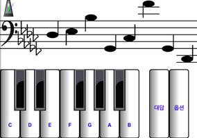 시력 배우기 악보 읽기-피아노 튜터 (제한된 버전) 스크린샷 3