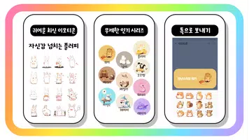 이모티콘 - 귀여운 멋진 동물 캐릭터, 고양이, 펭귄 Affiche
