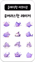 이모티콘 - 귀여운 멋진 동물 캐릭터, 고양이, 펭귄 capture d'écran 2