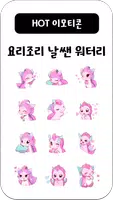 이모티콘 - 귀여운 멋진 동물 캐릭터, 고양이, 펭귄 capture d'écran 3