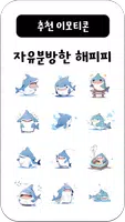 이모티콘 - 귀여운 멋진 동물 캐릭터, 고양이, 펭귄 capture d'écran 4