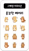 이모티콘 - 귀여운 멋진 동물 캐릭터, 고양이, 펭귄 capture d'écran 5