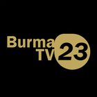 Burma TV 2023 ไอคอน