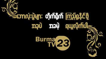 Burma TV 2023 스크린샷 2