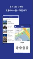 내 안에 송파 syot layar 3