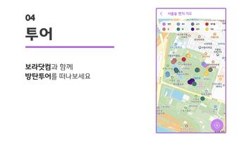 보라닷컴 screenshot 3