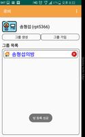 헬프맘 HelpMom (가사분담 앱) syot layar 2