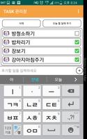 헬프맘 HelpMom (가사분담 앱) screenshot 3