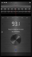 JC 한국 라디오 Premium capture d'écran 1