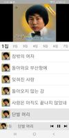 조용필 무료듣기 постер