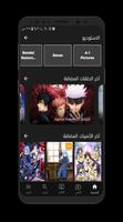 انمي فاير syot layar 1