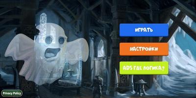 Ghostbuster screenshot 2