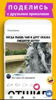 Приколы تصوير الشاشة 3