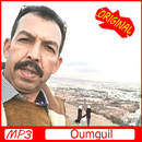 اغاني أومكيل  2019 Aghani CHALHA Oumguil‎ APK