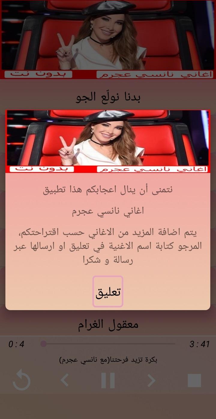 TÉLÉCHARGER NANSI AJRAM MISTANIYAK AJRAM MISTANIYAK NANSI TÉLÉCHARGER