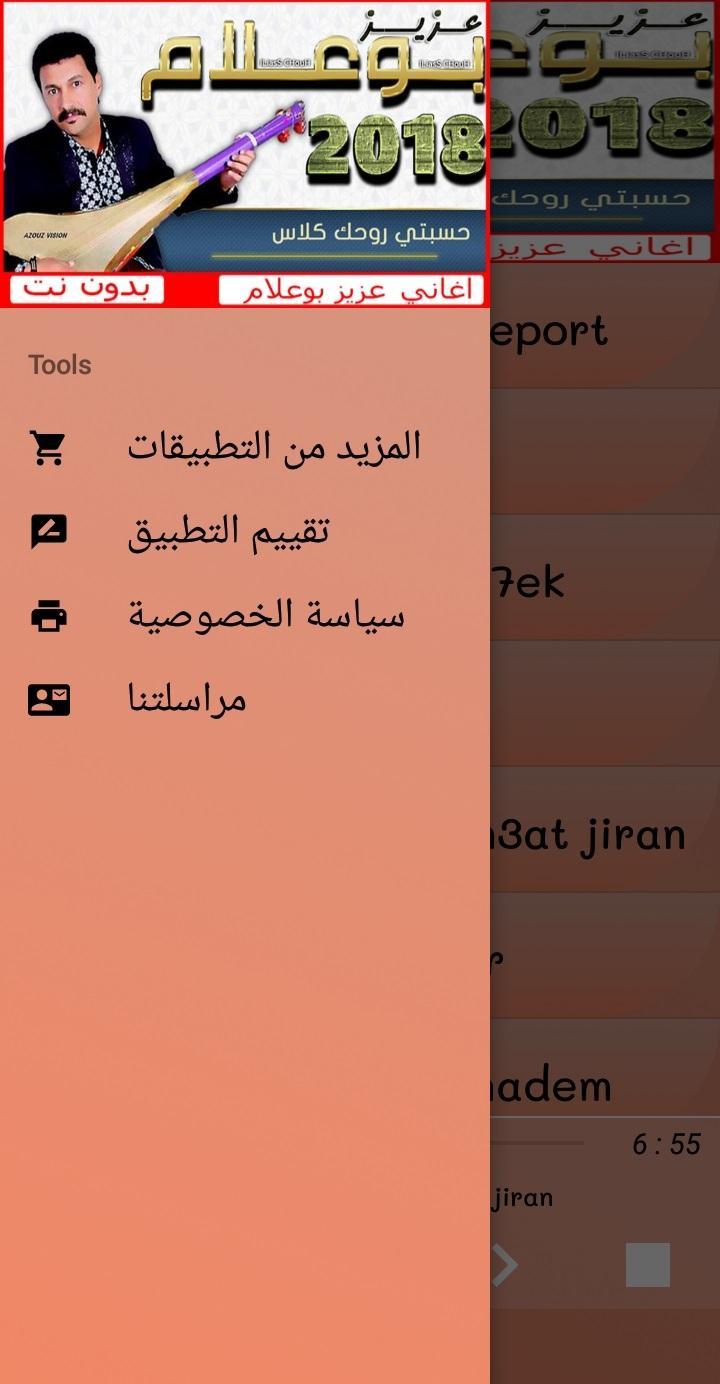 TÉLÉCHARGER MUSIC CHEB BOU3LAM MUSIC CHEB BOU3LAM TÉLÉCHARGER