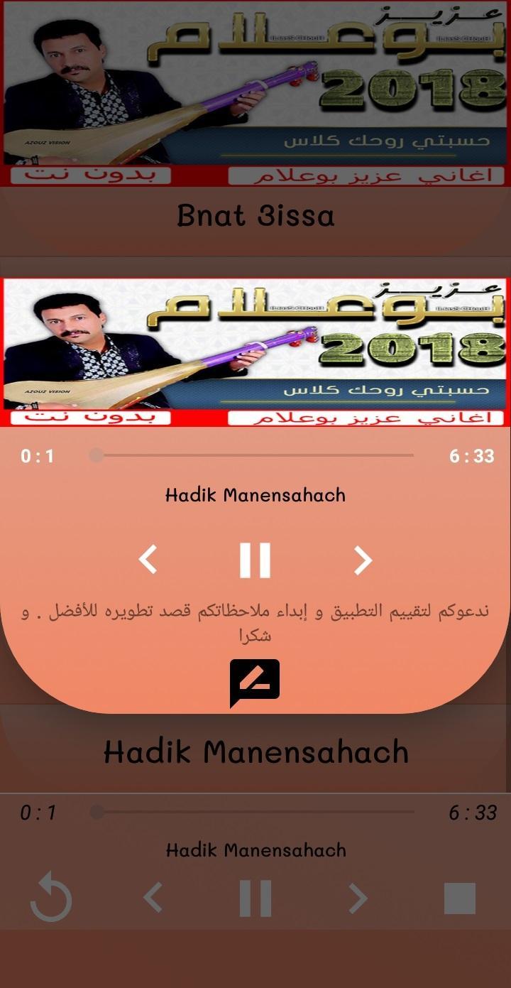 TÉLÉCHARGER MUSIC CHEB BOU3LAM MUSIC CHEB BOU3LAM TÉLÉCHARGER