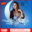 ”اغاني اسماء المنور 2019  AGHANI ASMAE LAMNAWAR