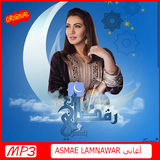 اغاني اسماء المنور 2019  AGHANI ASMAE LAMNAWAR icon