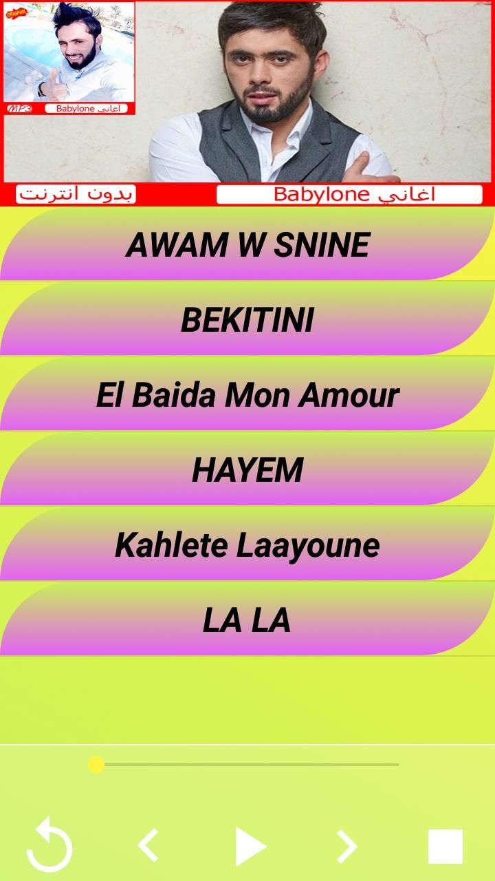 TÉLÉCHARGER AWAM W SNIN BABYLONE MP3 BABYLONE MP3 AWAM W SNIN TÉLÉCHARGER