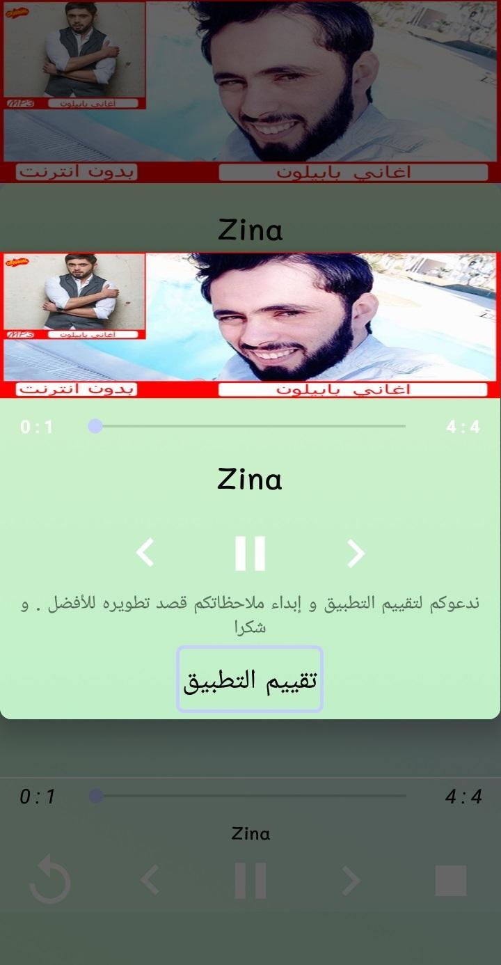 TÉLÉCHARGER MUSIC MP3 BABYLONE ZINA ALBUM 2013 GRATUIT MP3 ZINA GRATUIT 2013 TÉLÉCHARGER BABYLONE MUSIC ALBUM