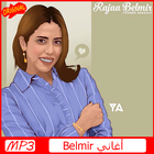 أغاني رجاء بلمير وعمر بدون نت AGHANI Rajae Belmir‎ иконка