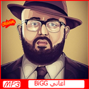 أغاني الراب المغربي دون بيغ 2019  AGHANI Don Bigg APK