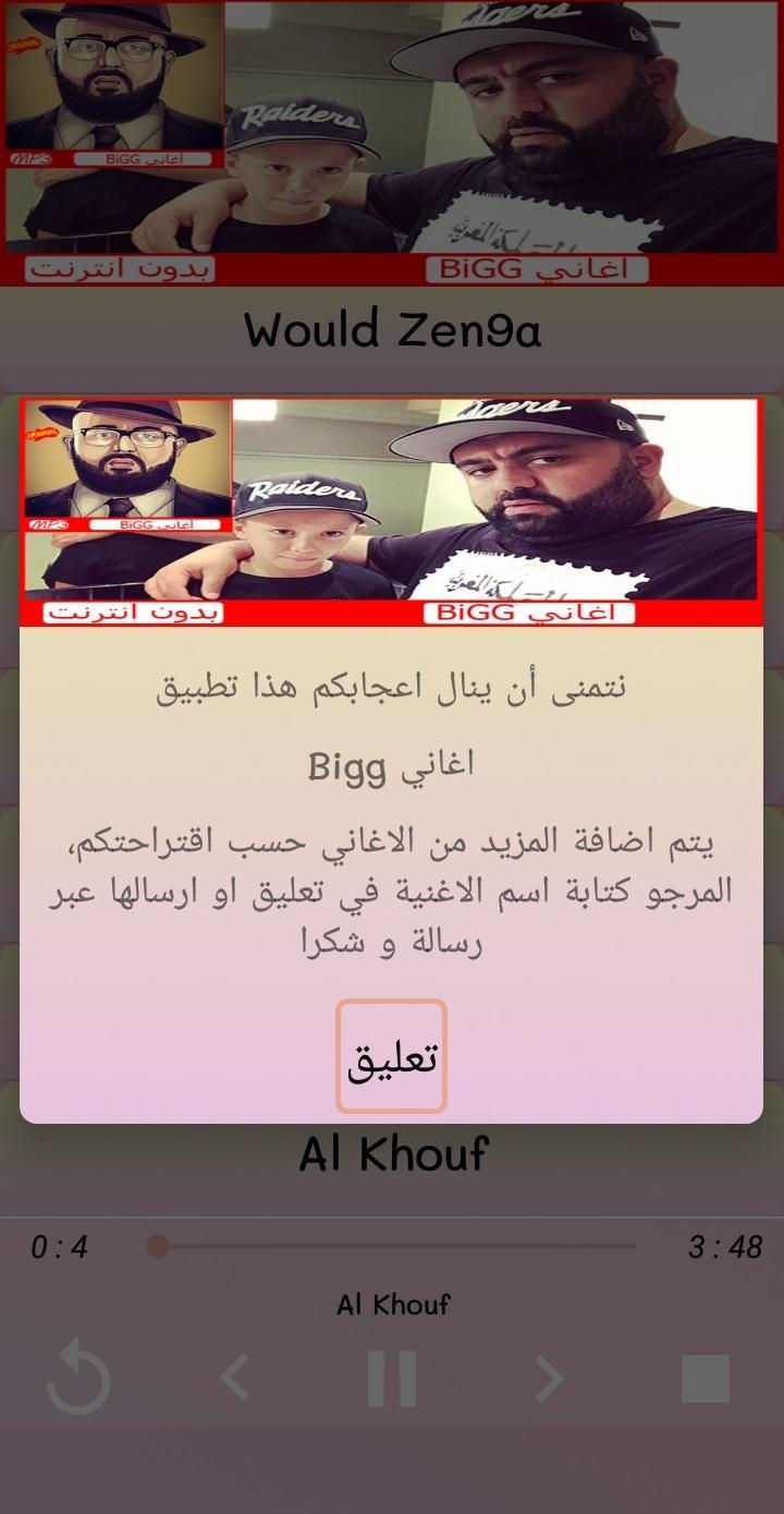 TÉLÉCHARGER DON BIGG AL KHOUF GRATUIT GRATUIT AL DON TÉLÉCHARGER BIGG KHOUF