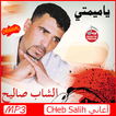 أغاني شاب صالح Aghani Cheb Salih 2019