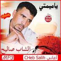 أغاني شاب صالح Aghani Cheb Salih 2019 تصوير الشاشة 1