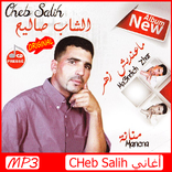 ”أغاني شاب صالح AGHANI RAY Cheb Salih 2019