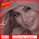 أغاني شيرين اللجمي 2019 AGHANI Chirine Lajmi‎ APK