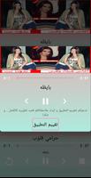 اغاني هيفاء وهبي 2019 Aghani Haifa Wehbe‎ capture d'écran 3