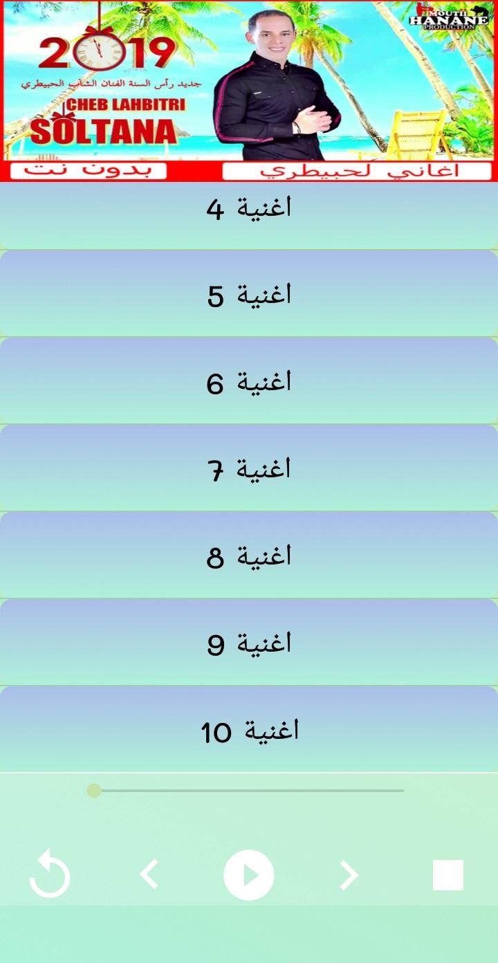 TÉLÉCHARGER AGHANI CHA3BIYA 2013 2013 TÉLÉCHARGER AGHANI CHA3BIYA