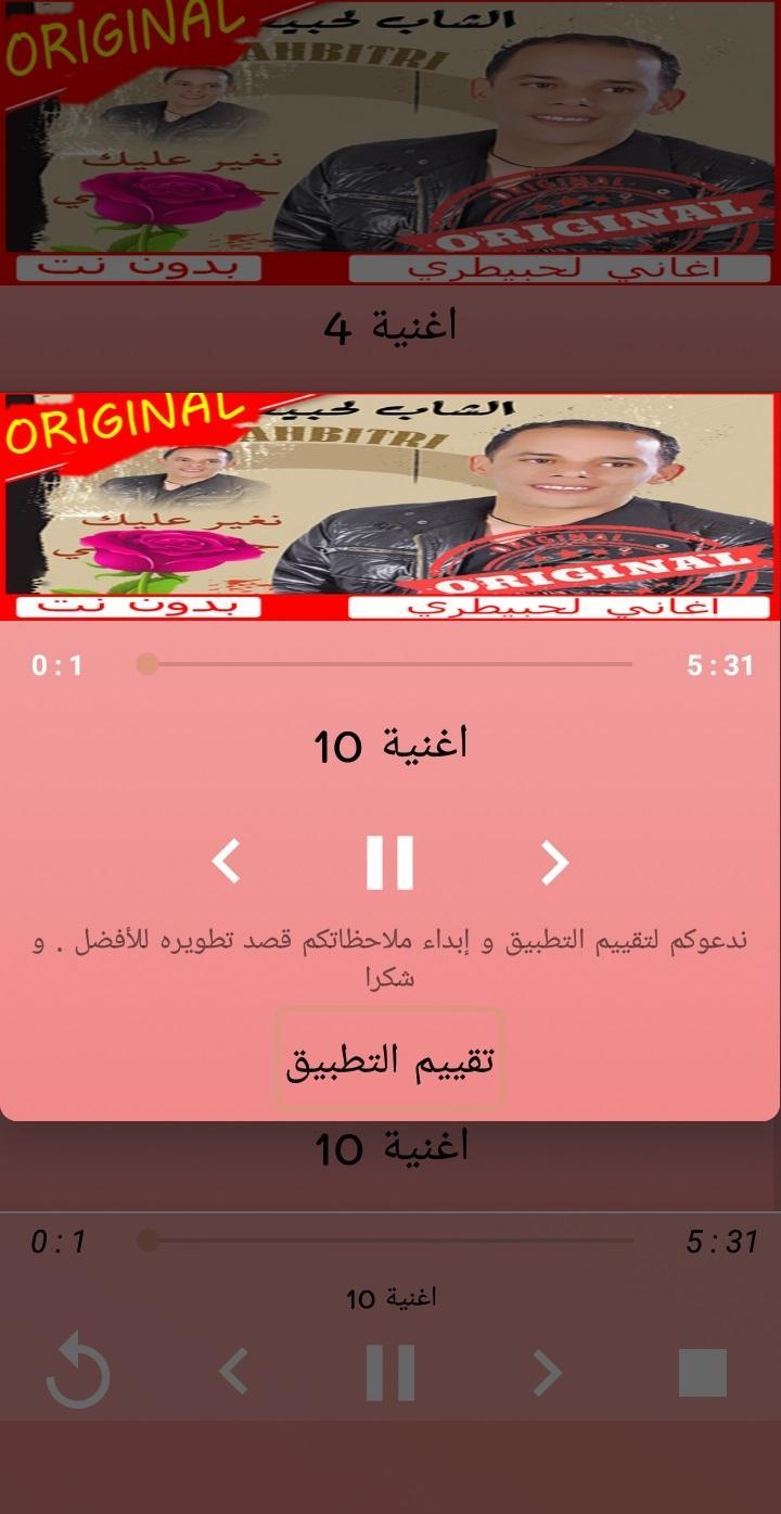 TÉLÉCHARGER LAHBITRI 2008 MP3 2008 MP3 LAHBITRI TÉLÉCHARGER