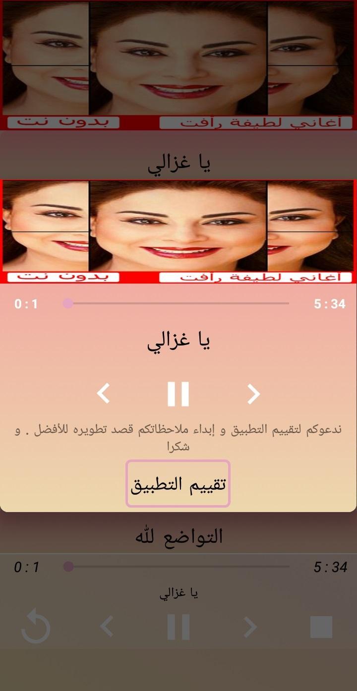 TÉLÉCHARGER MUSIC LATIFA RAAFATE RAAFATE LATIFA TÉLÉCHARGER MUSIC
