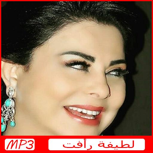 TÉLÉCHARGER MUSIC LATIFA RAAFATE MUSIC LATIFA RAAFATE TÉLÉCHARGER