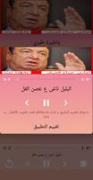 اغاني صباح فخري captura de pantalla 3