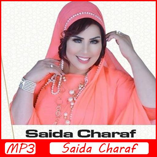 أغاني سعيدة شرف‎‎‎AGHANI 2019 Saida Charaf‎ APK for Android Download